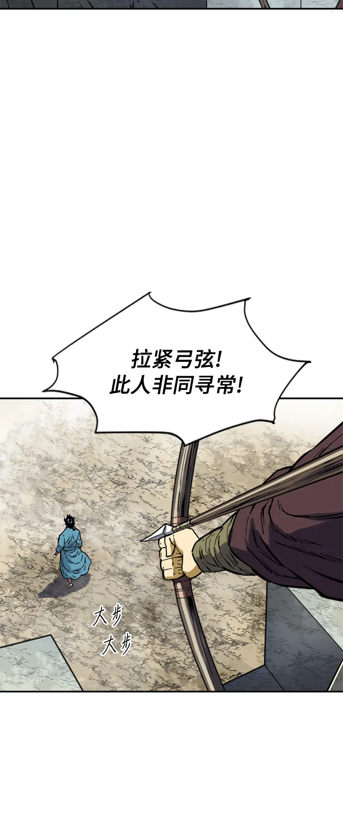 [第32话] 苏摩VS魔灵七城 第4页