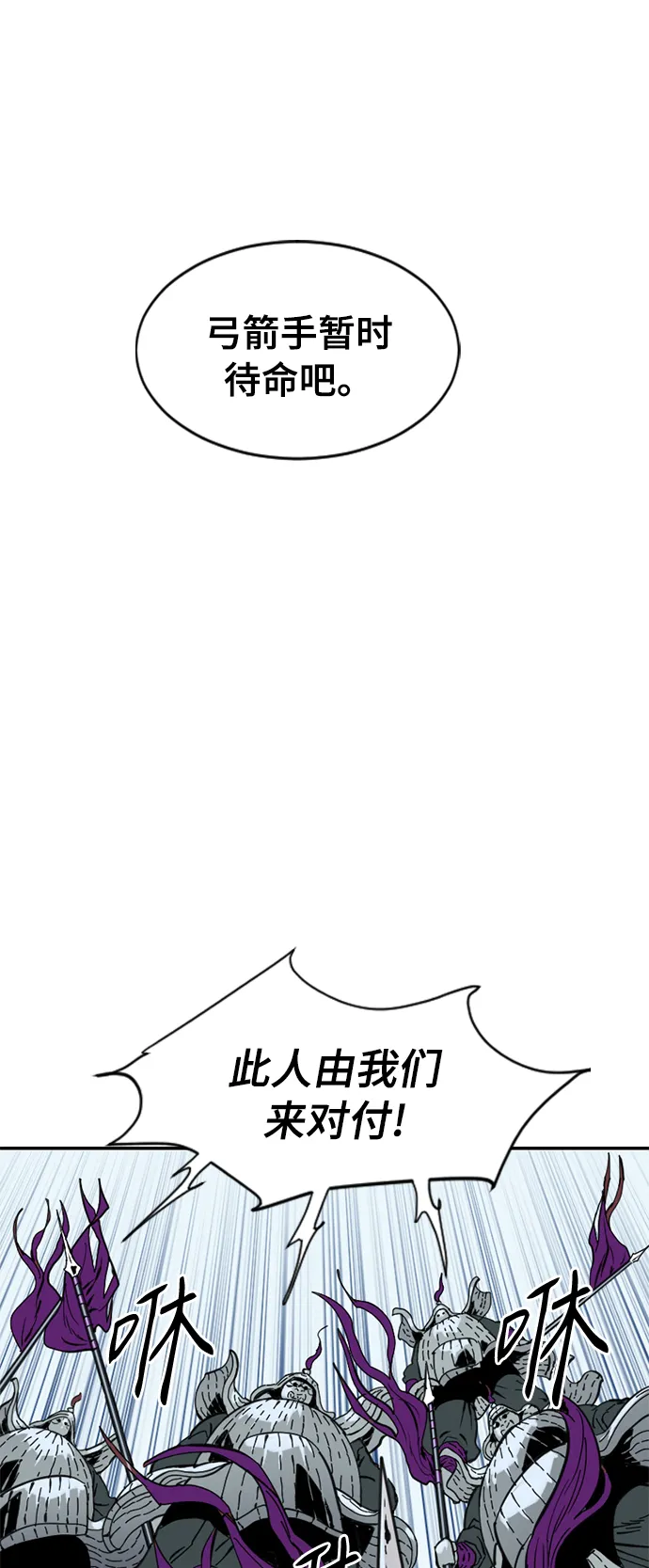 [第32话] 苏摩VS魔灵七城 第5页