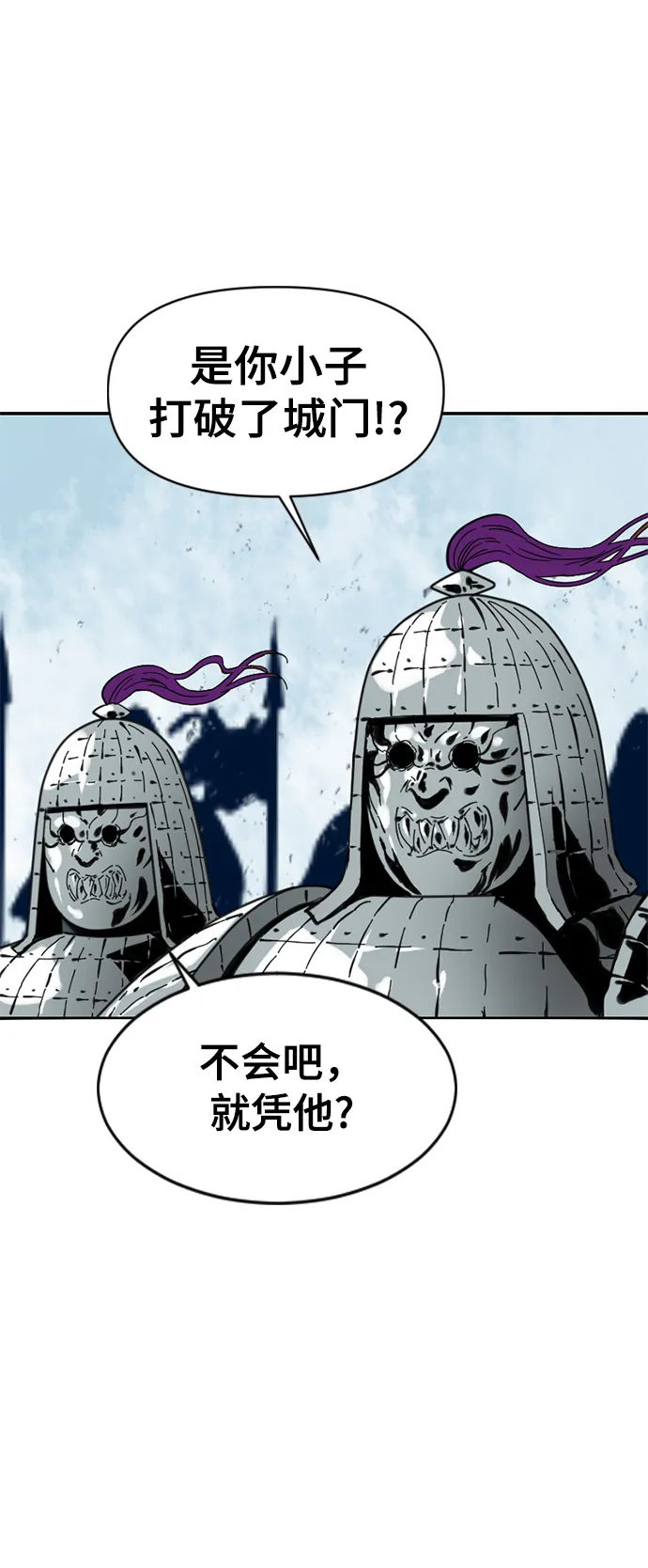 [第32话] 苏摩VS魔灵七城 第8页
