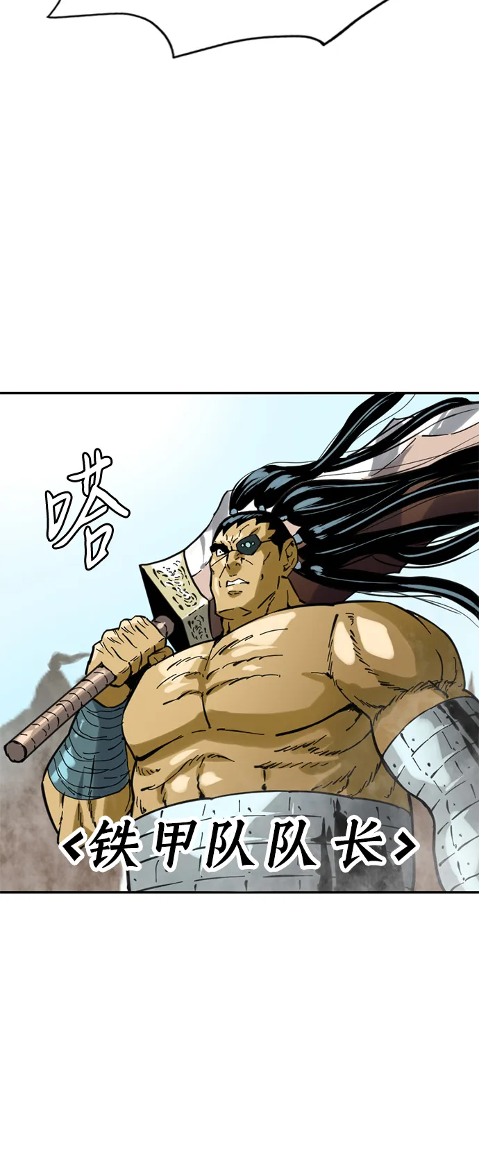 [第32话] 苏摩VS魔灵七城 第13页
