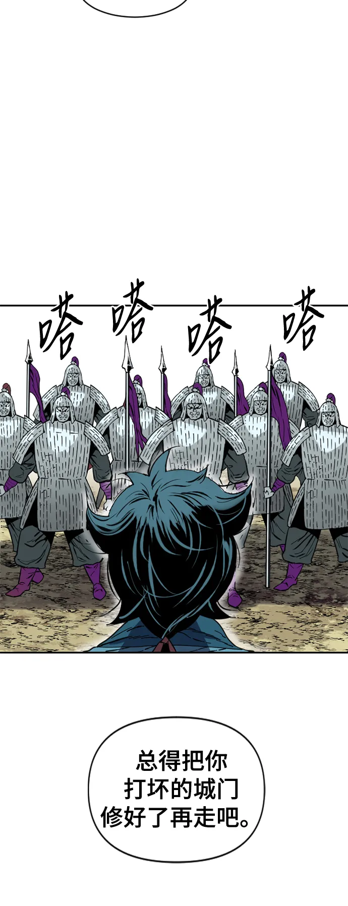 [第32话] 苏摩VS魔灵七城 第17页