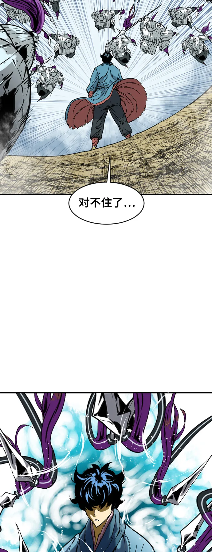 [第32话] 苏摩VS魔灵七城 第20页