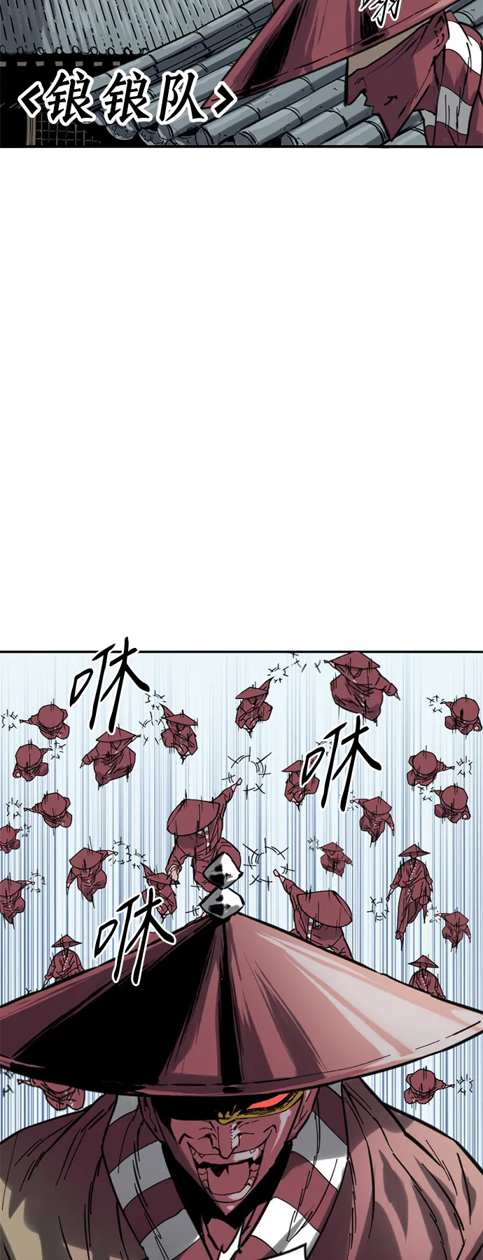 [第32话] 苏摩VS魔灵七城 第24页