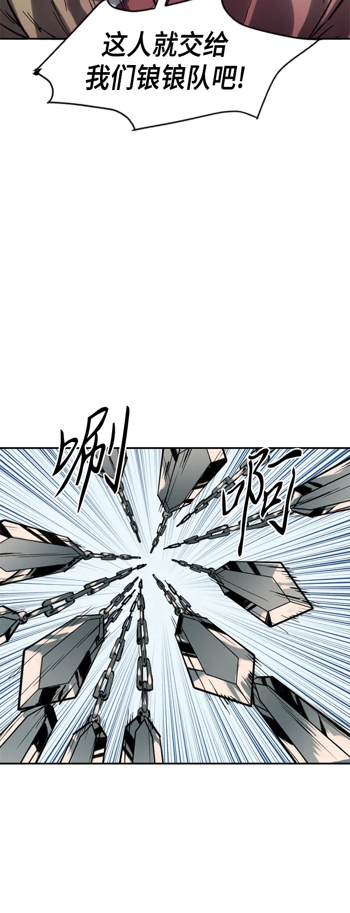 [第32话] 苏摩VS魔灵七城 第25页
