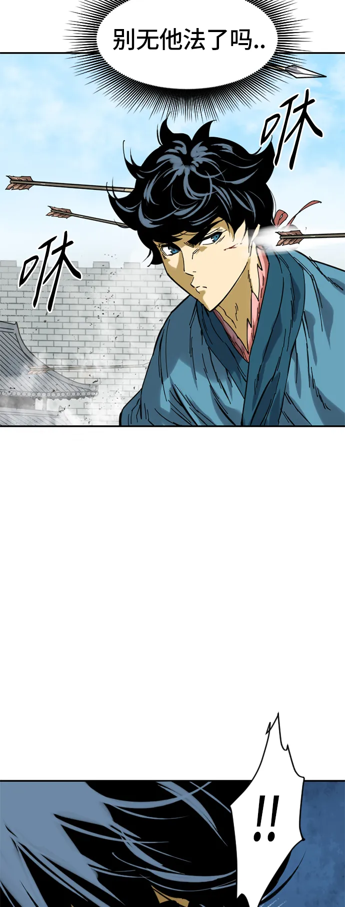 [第32话] 苏摩VS魔灵七城 第41页