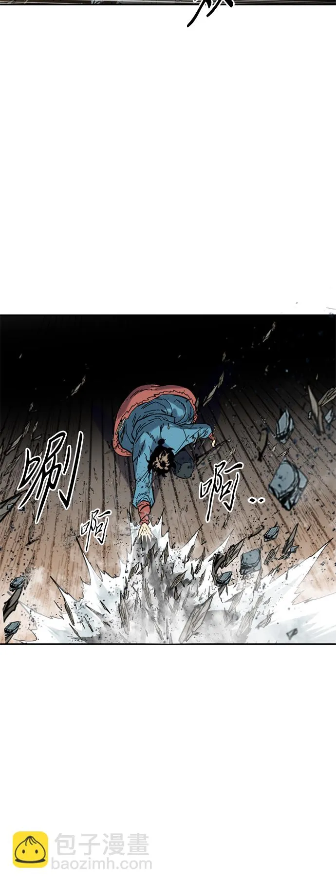 [第32话] 苏摩VS魔灵七城 第45页
