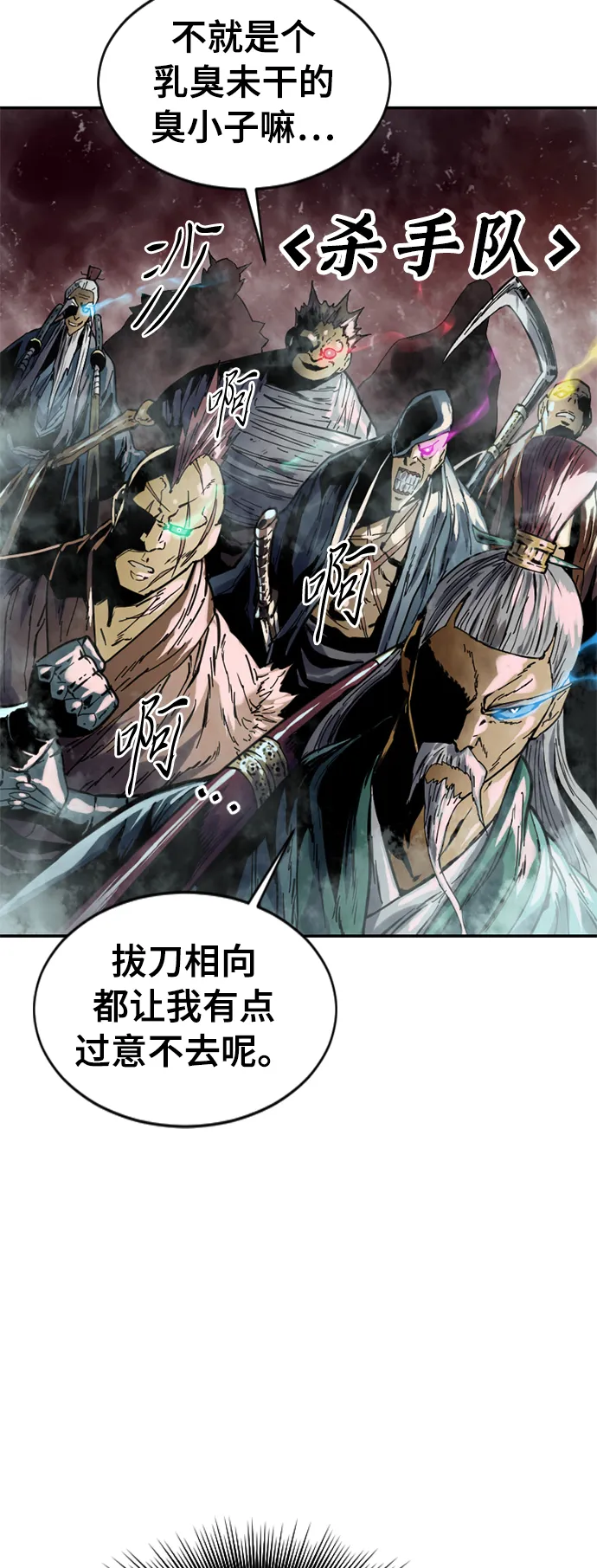 [第32话] 苏摩VS魔灵七城 第48页