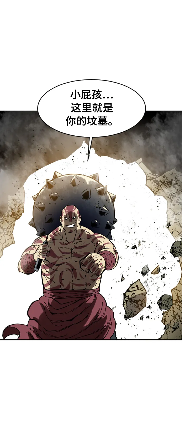 [第32话] 苏摩VS魔灵七城 第50页