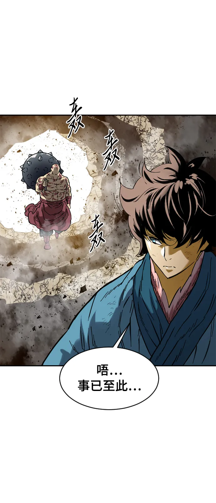 [第32话] 苏摩VS魔灵七城 第51页