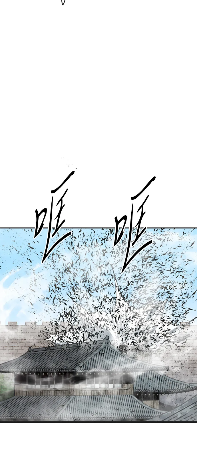 [第32话] 苏摩VS魔灵七城 第59页