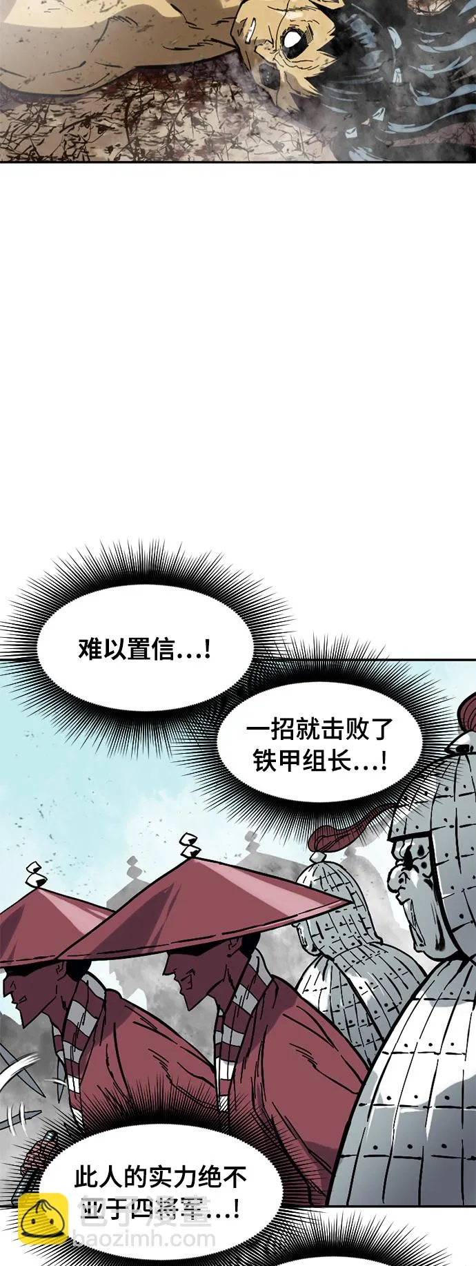 [第33话] 狮子王 第6页