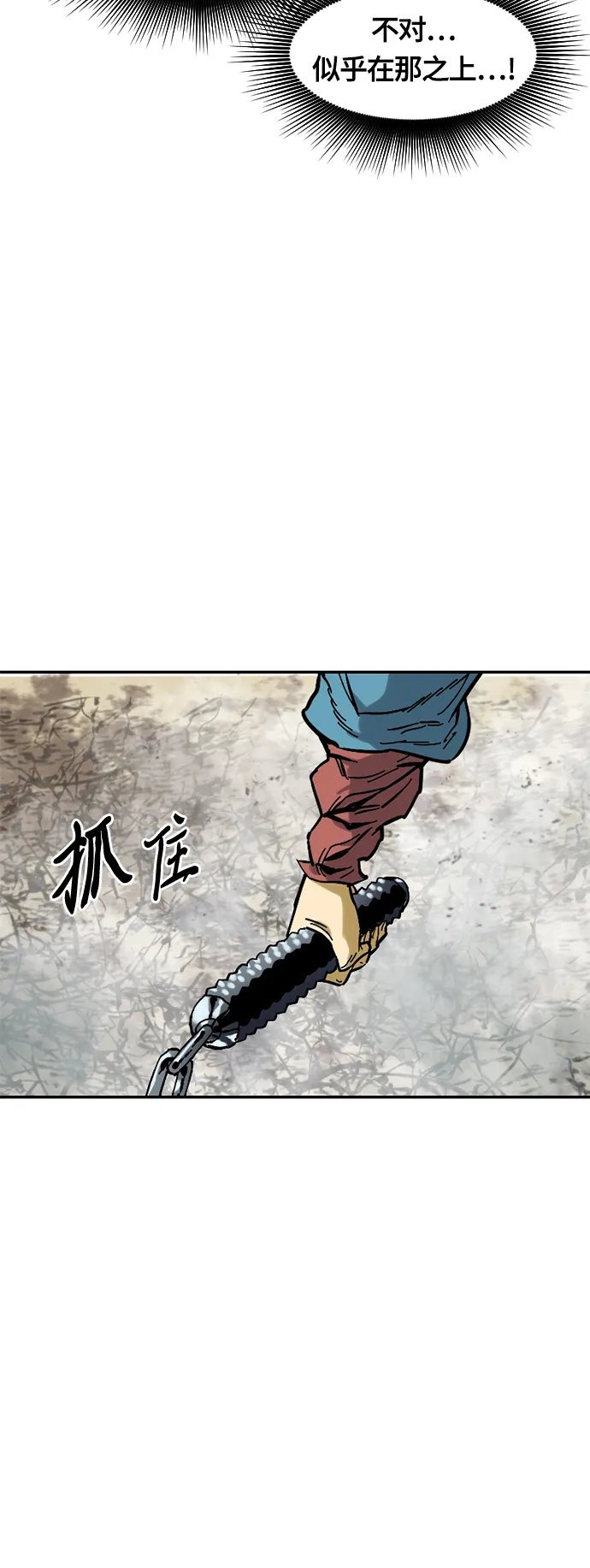 [第33话] 狮子王 第7页