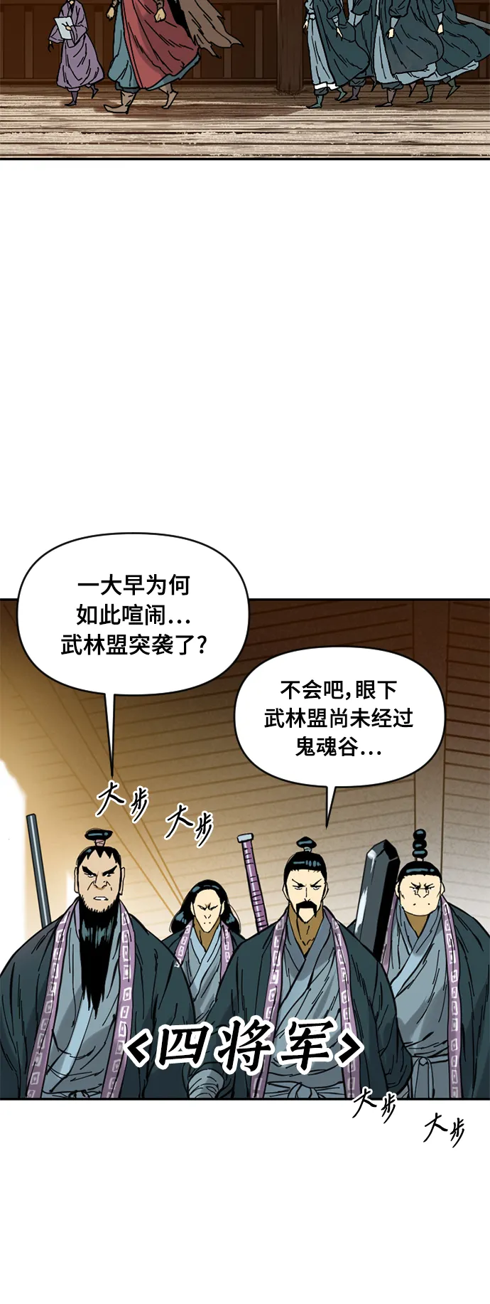 [第33话] 狮子王 第13页