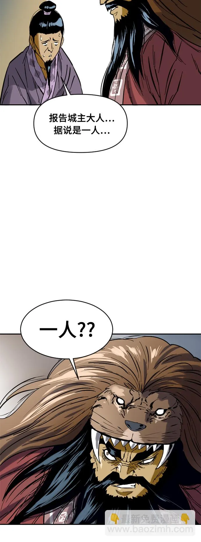 [第33话] 狮子王 第16页