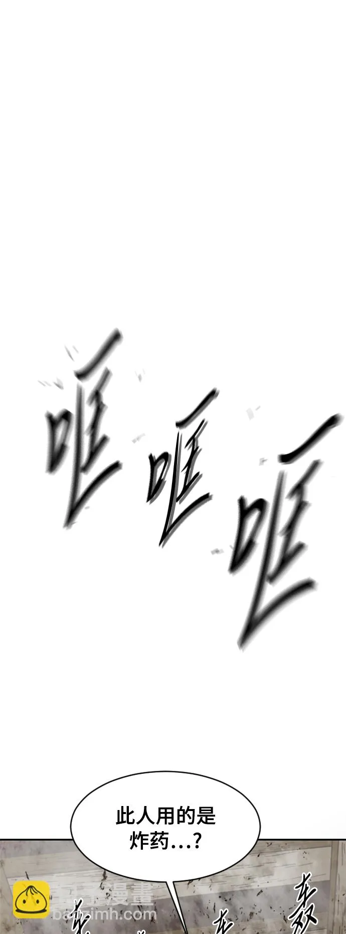 [第33话] 狮子王 第17页