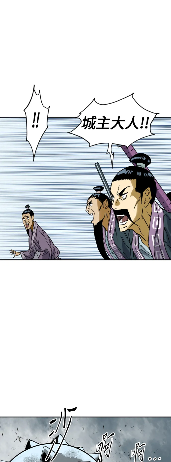 [第33话] 狮子王 第20页