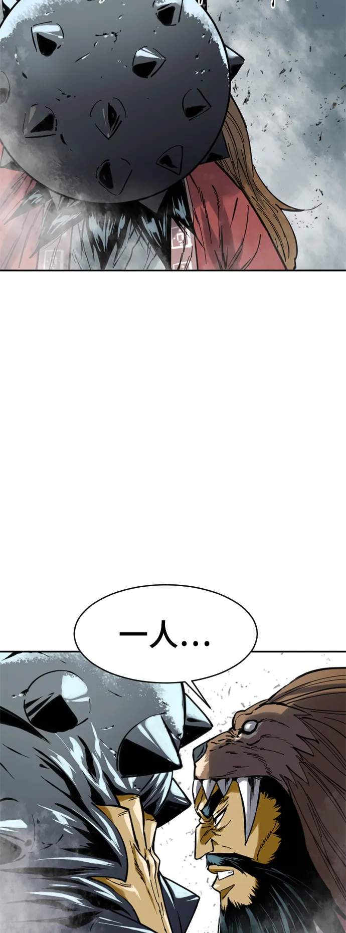 [第33话] 狮子王 第21页