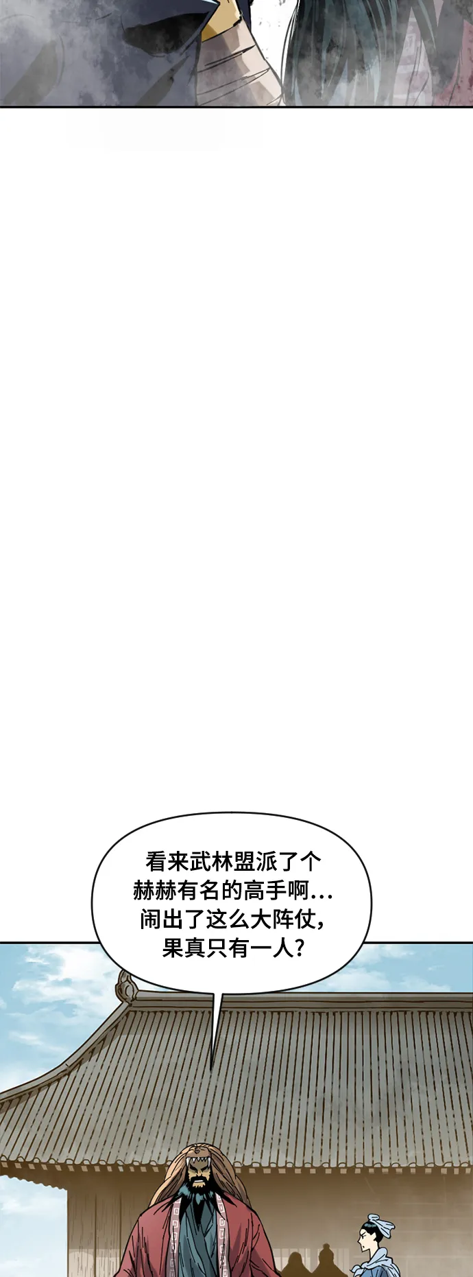 [第33话] 狮子王 第22页