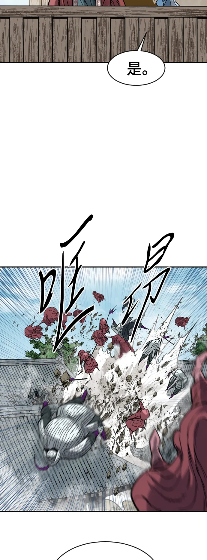 [第33话] 狮子王 第23页
