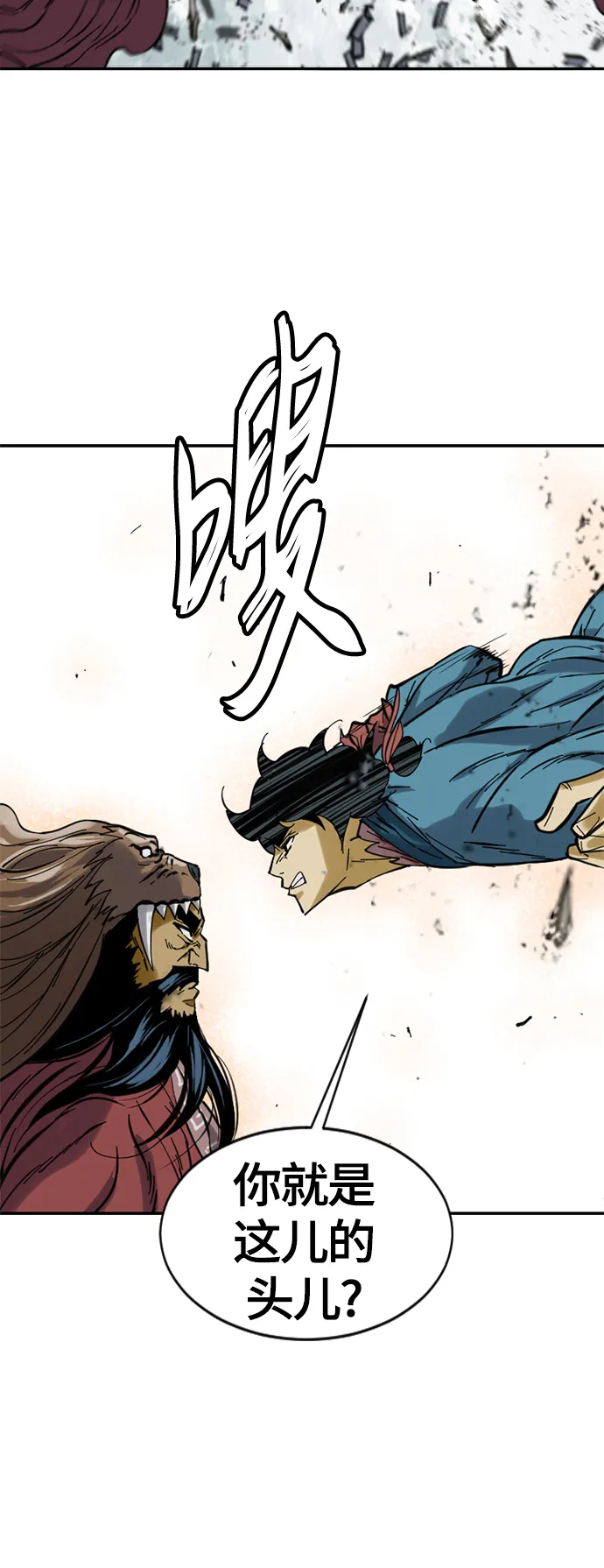 [第33话] 狮子王 第32页