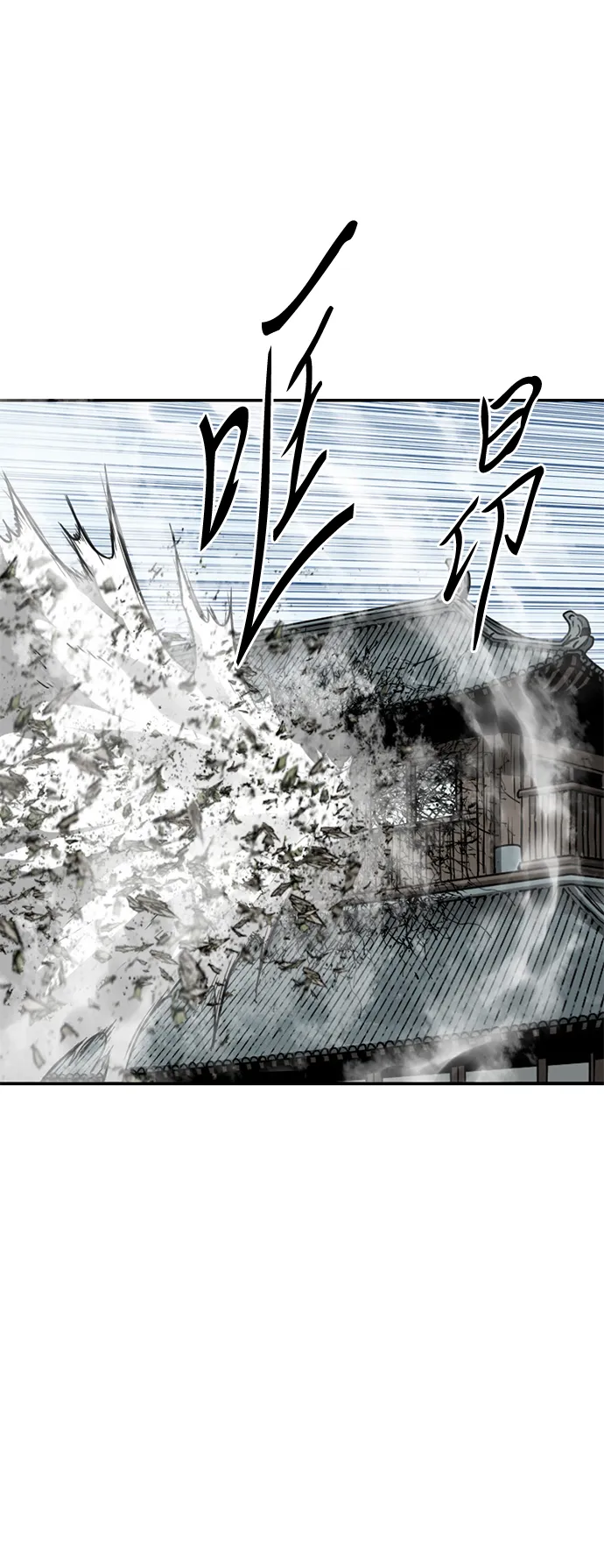 [第33话] 狮子王 第33页