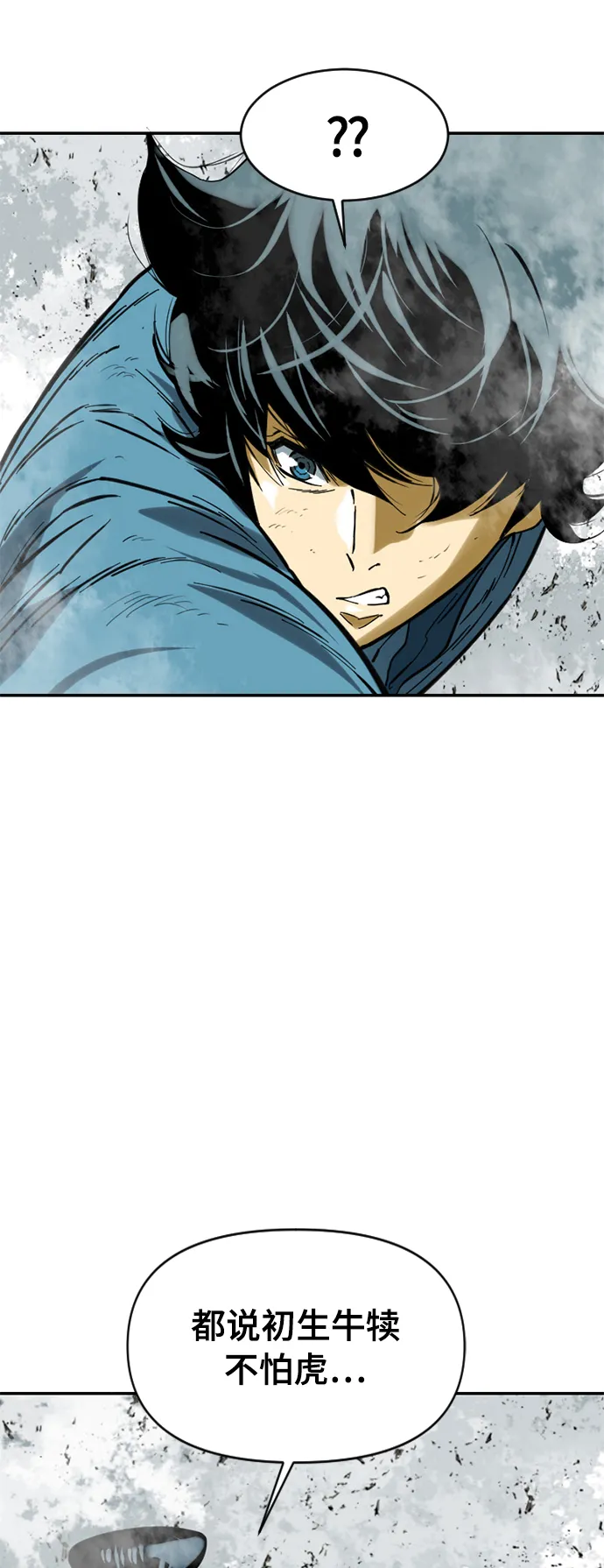 [第33话] 狮子王 第34页