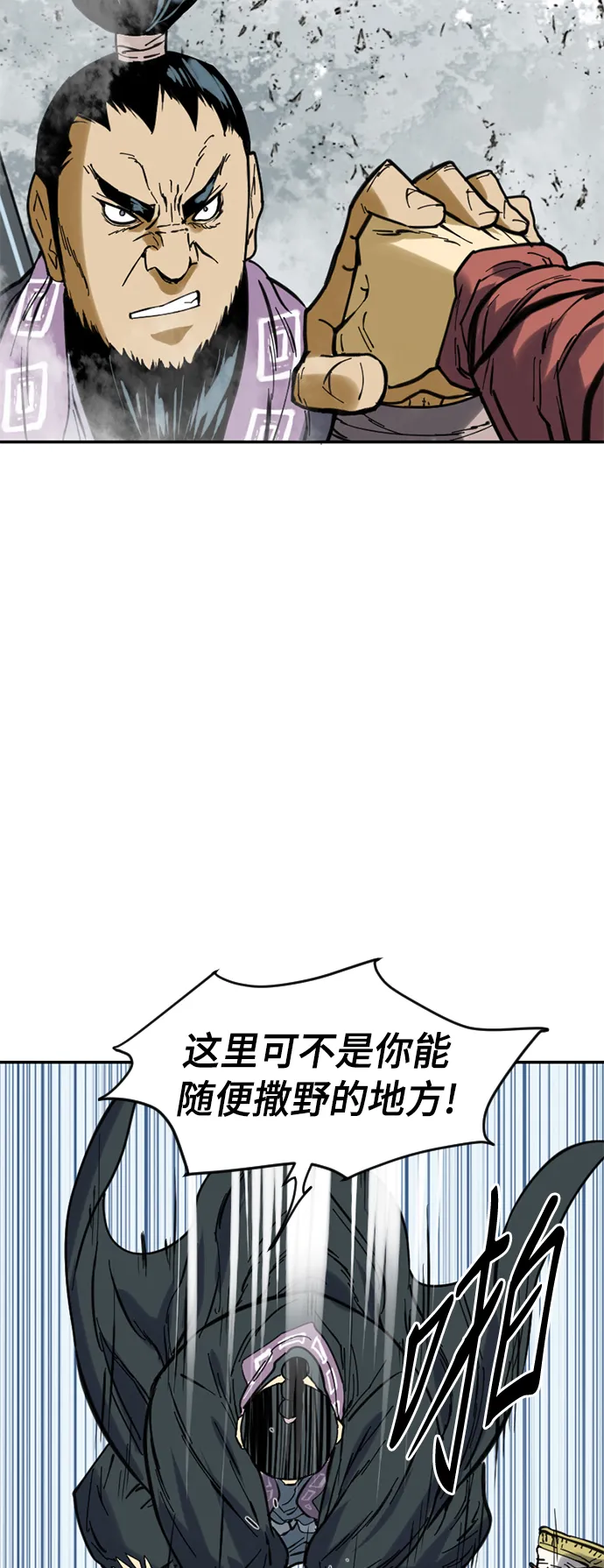 [第33话] 狮子王 第35页