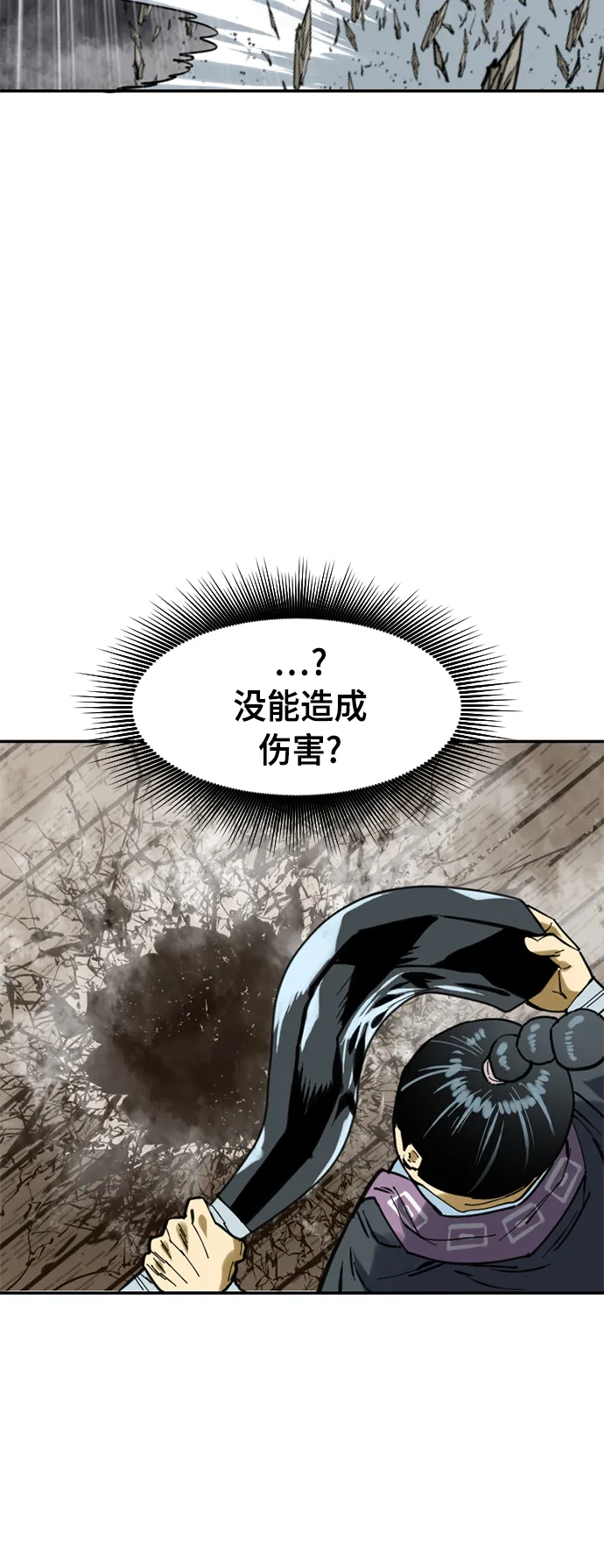 [第33话] 狮子王 第37页
