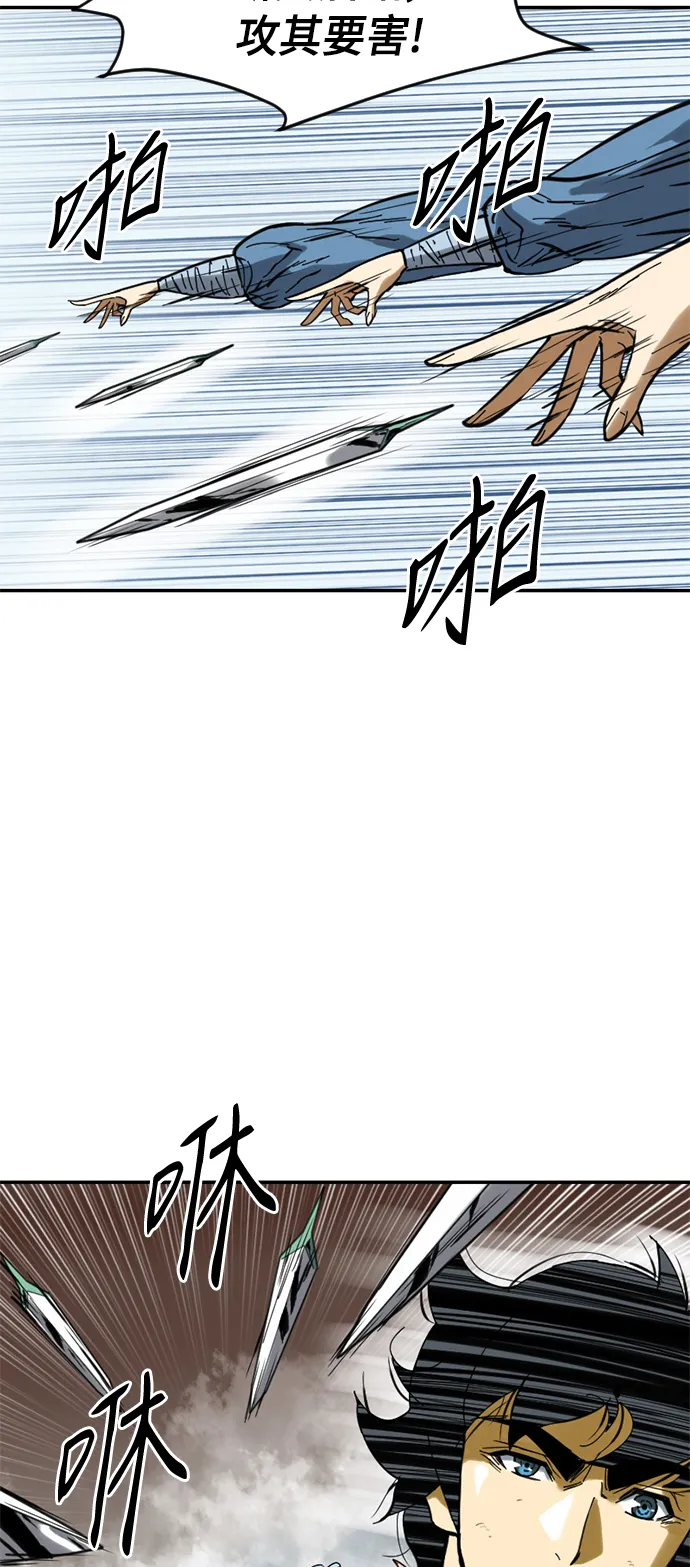 [第33话] 狮子王 第41页