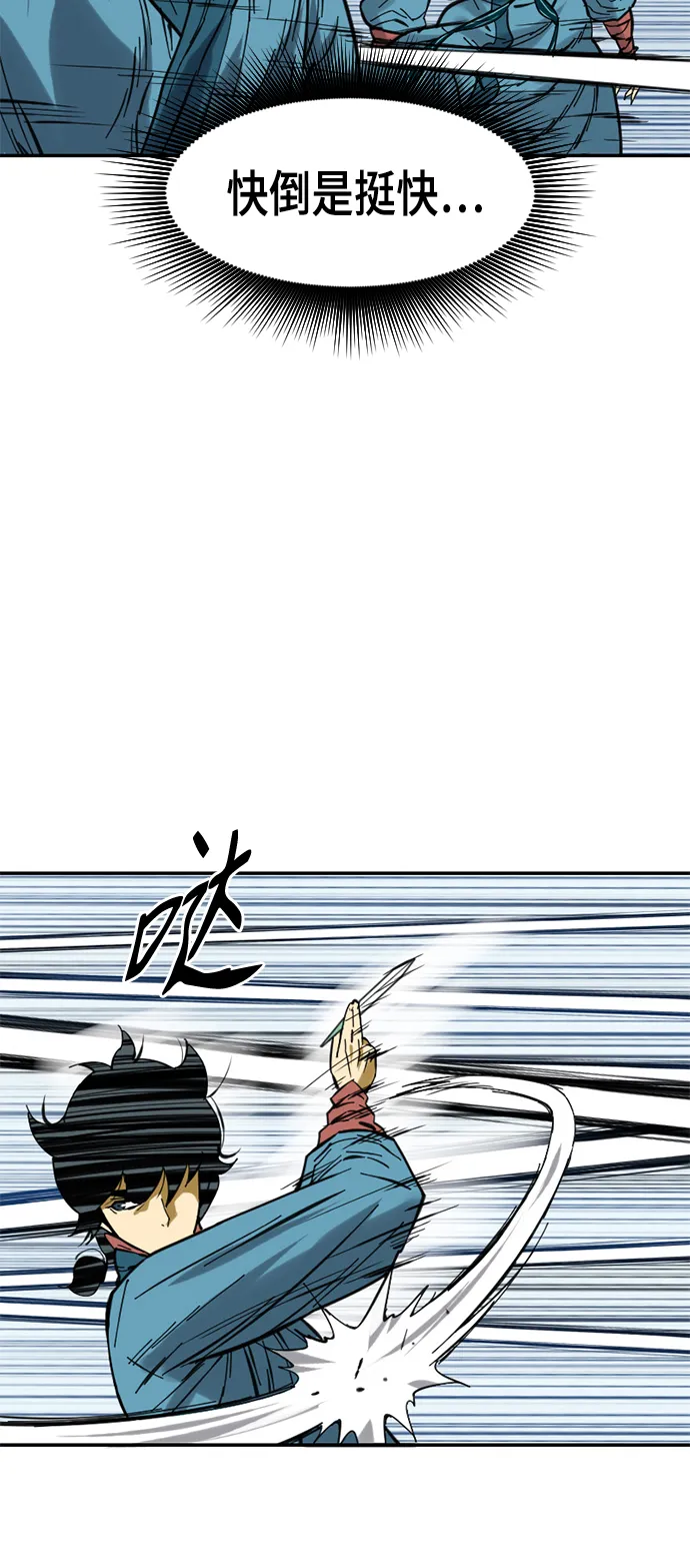 [第33话] 狮子王 第43页