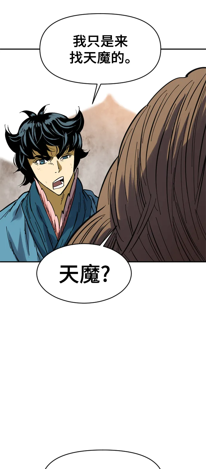 [第33话] 狮子王 第51页