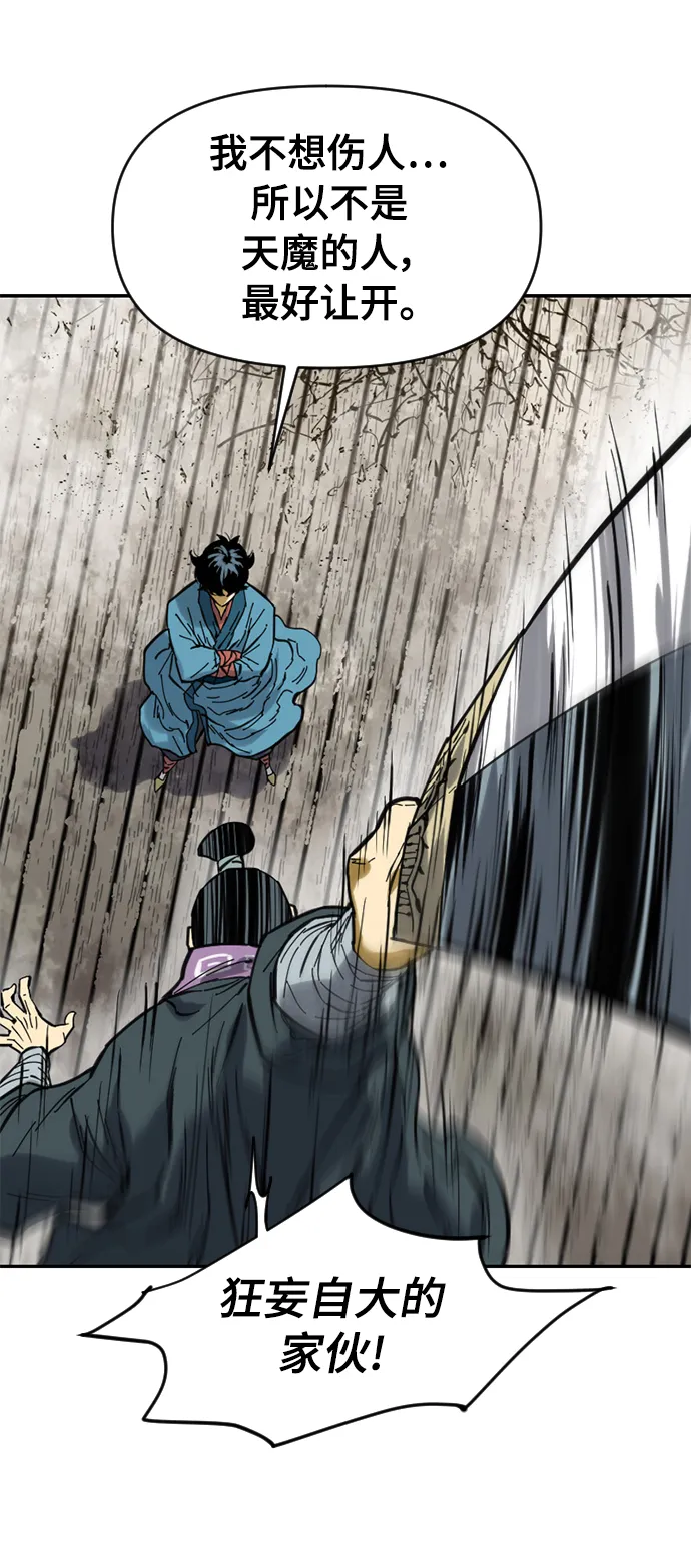 [第33话] 狮子王 第54页