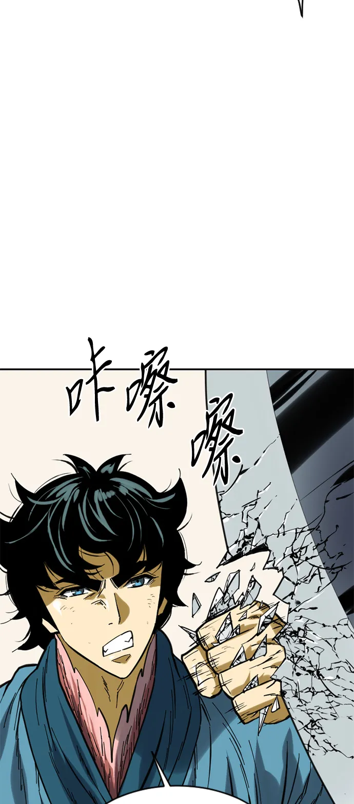 [第33话] 狮子王 第56页