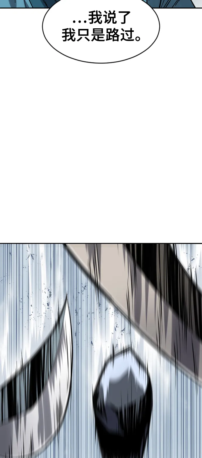 [第33话] 狮子王 第57页