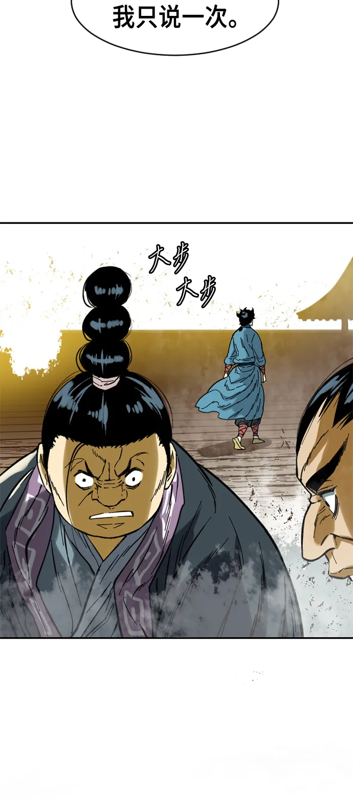 [第33话] 狮子王 第60页
