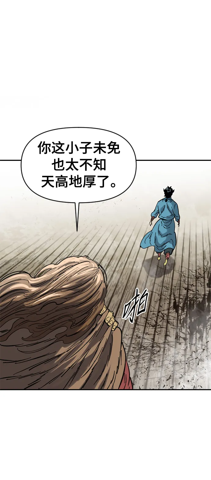 [第33话] 狮子王 第61页