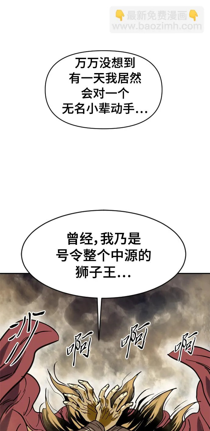 [第33话] 狮子王 第64页