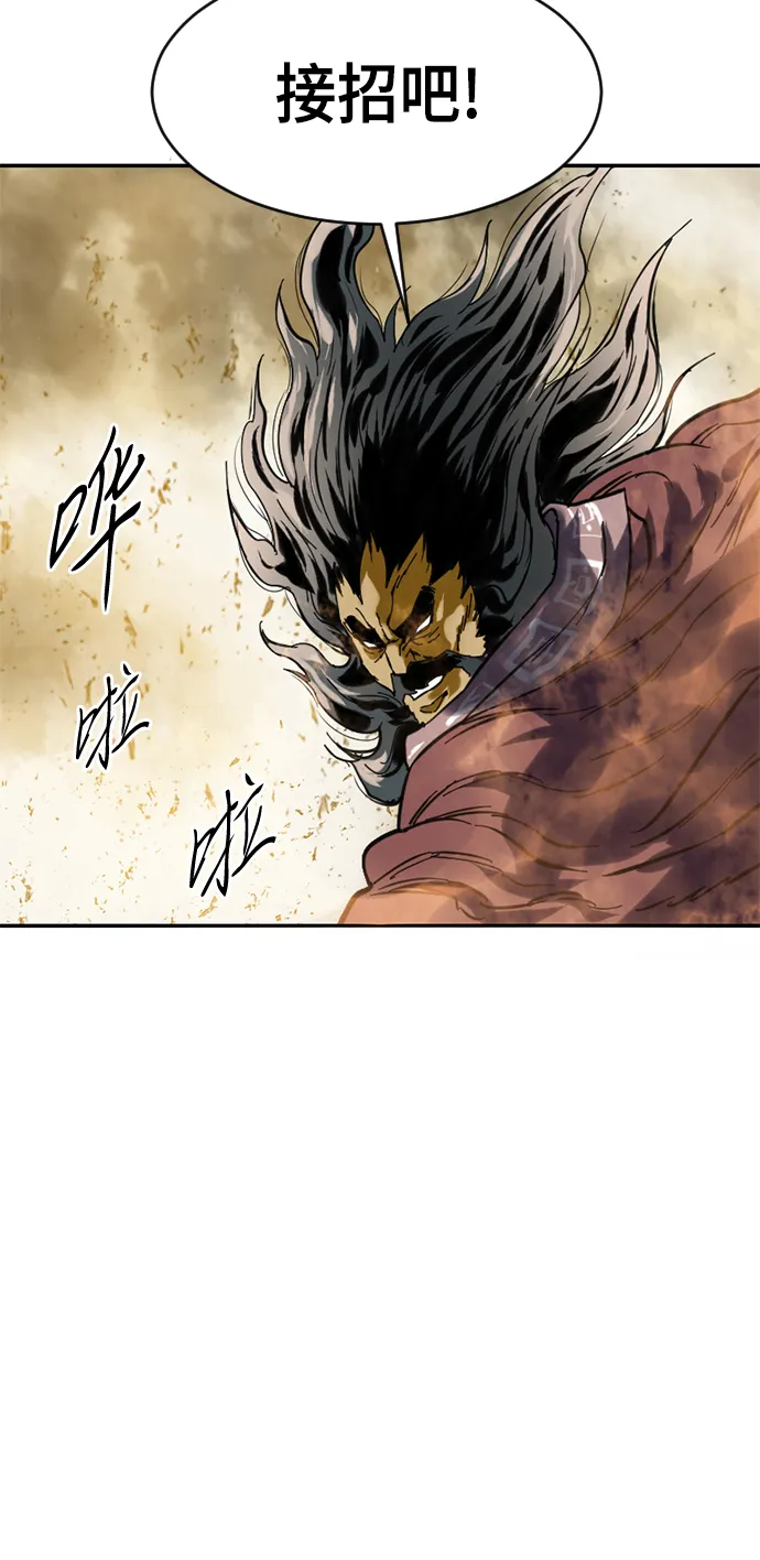 [第33话] 狮子王 第66页