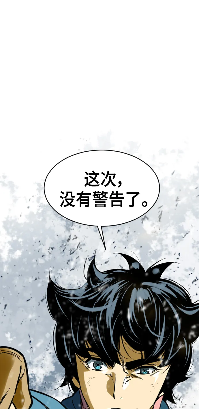 [第33话] 狮子王 第72页