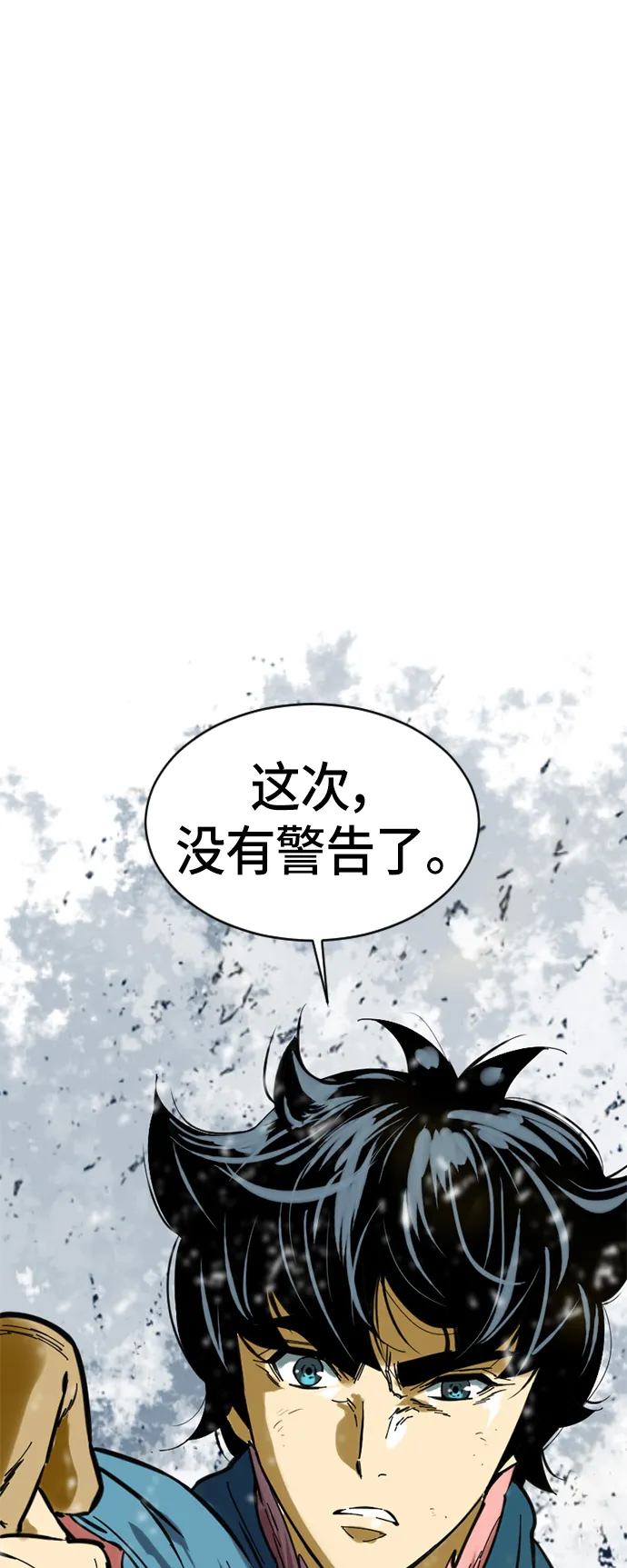 [第34话] 觉醒 第2页