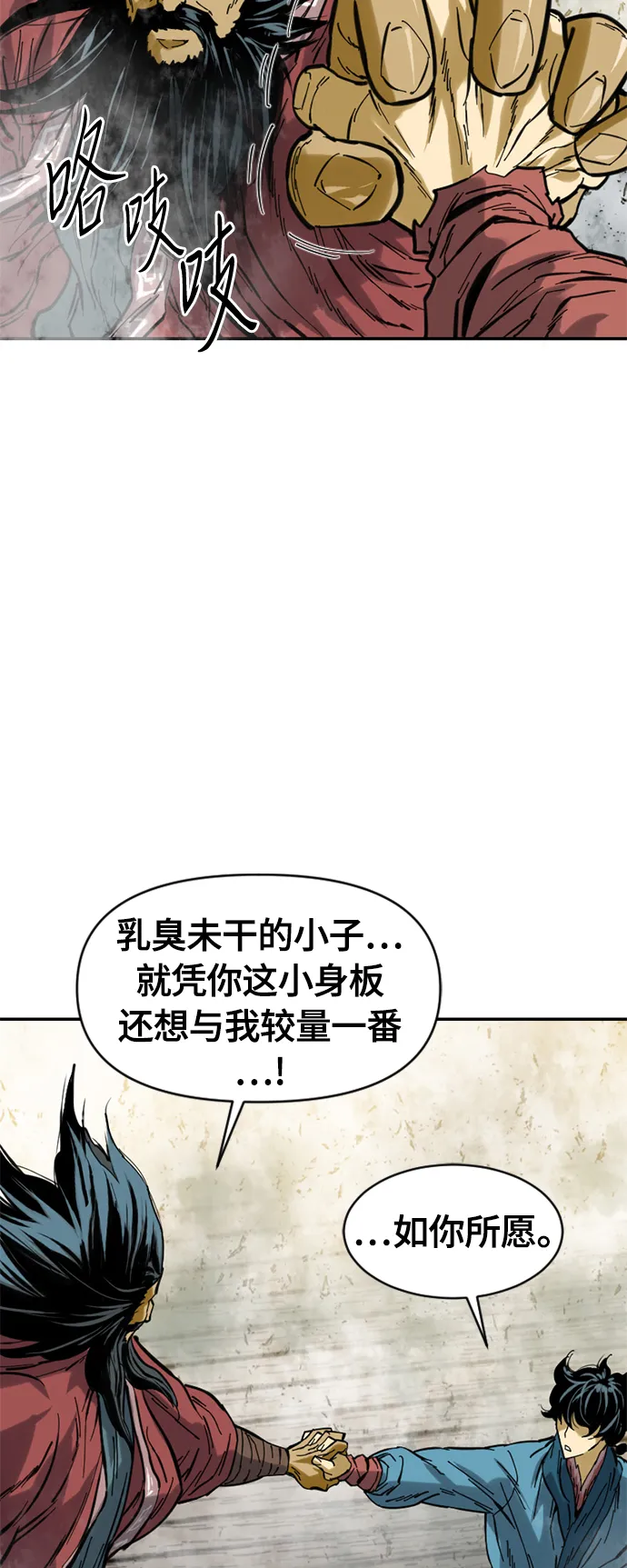 [第34话] 觉醒 第4页