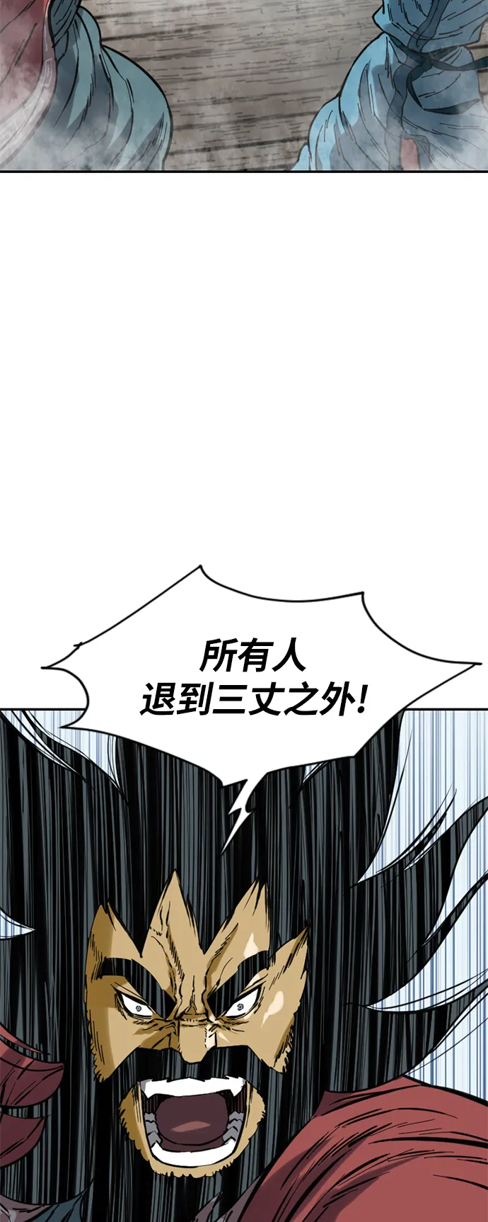 [第34话] 觉醒 第5页