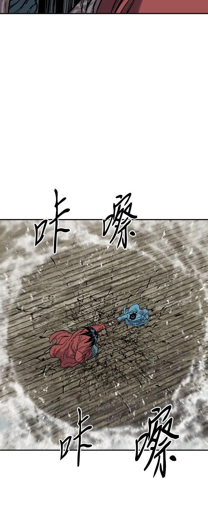 [第34话] 觉醒 第6页
