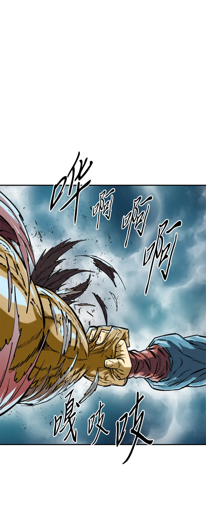 [第34话] 觉醒 第7页