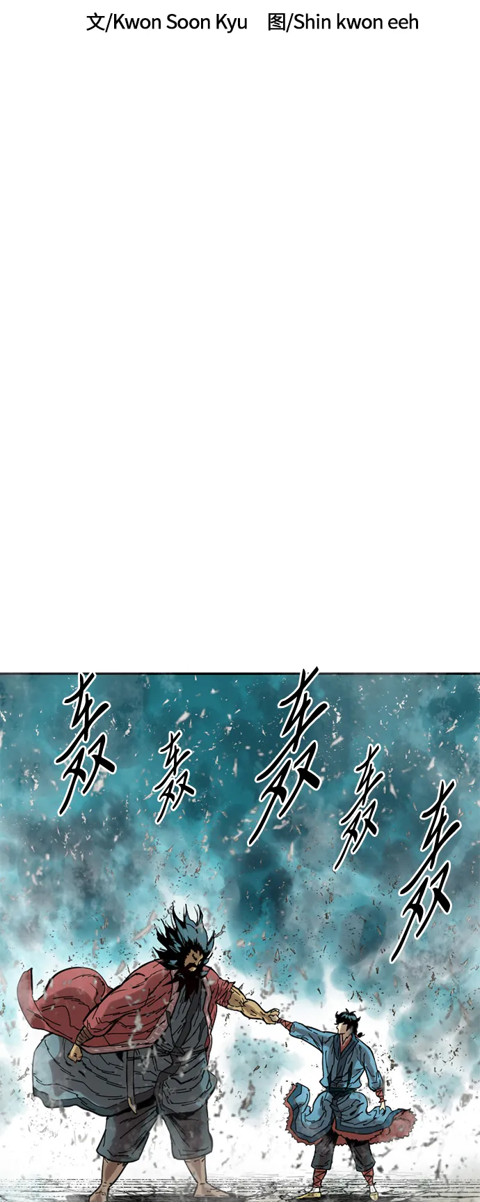 [第34话] 觉醒 第11页