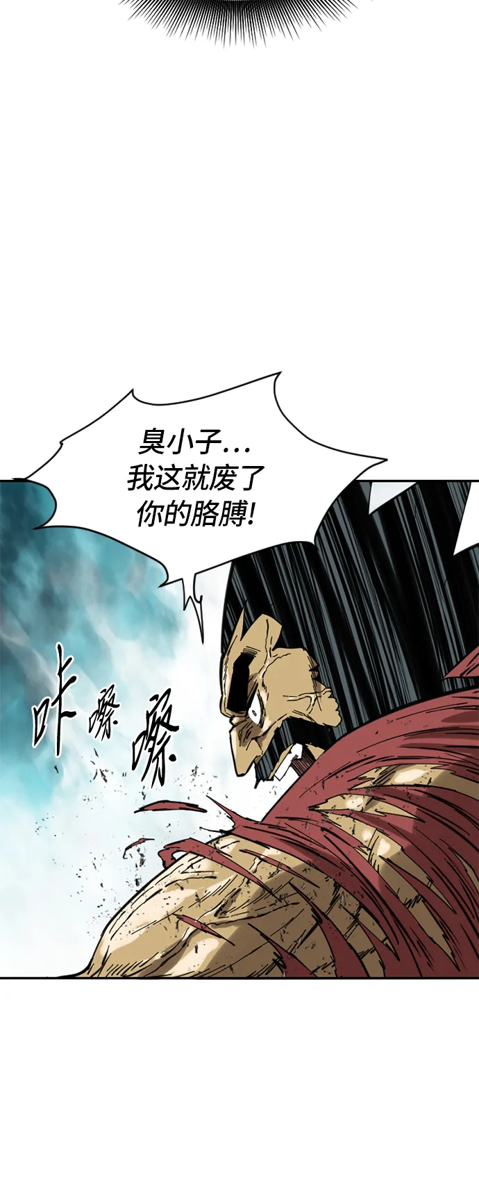 [第34话] 觉醒 第13页