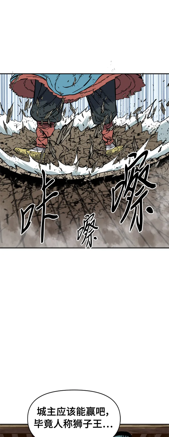 [第34话] 觉醒 第14页