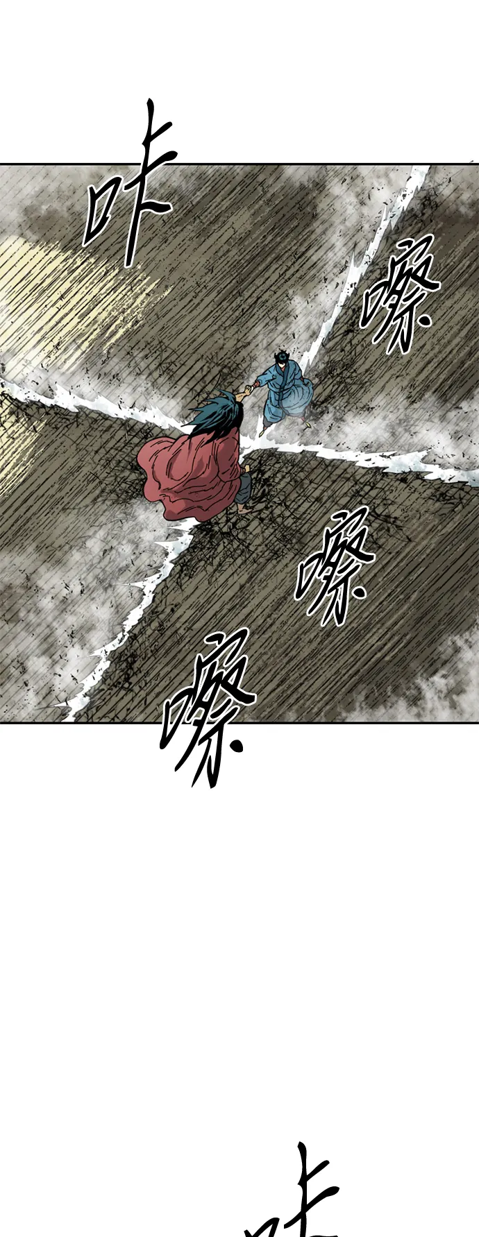 [第34话] 觉醒 第18页