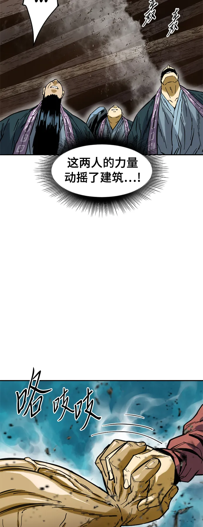 [第34话] 觉醒 第20页