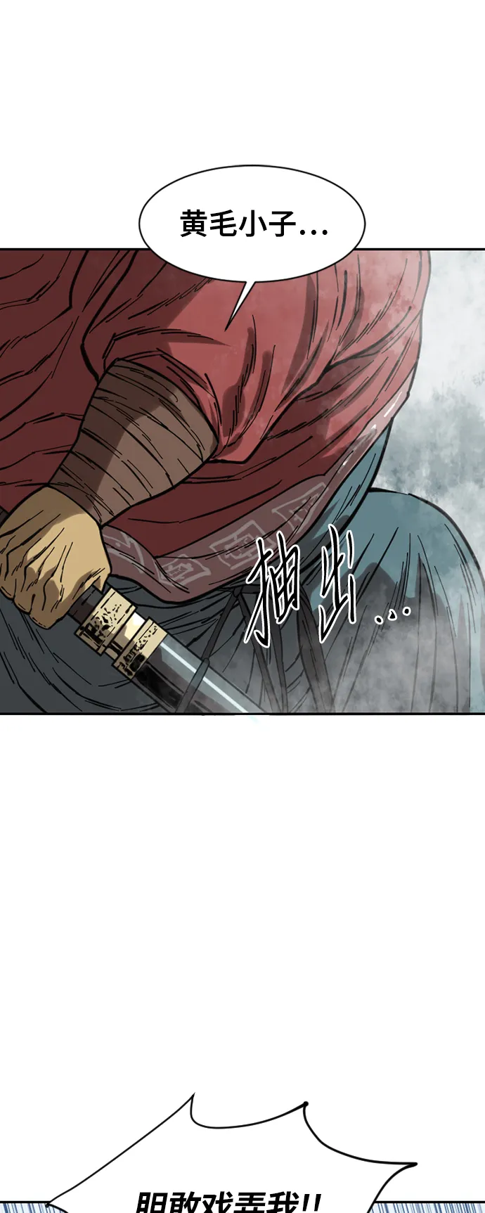 [第34话] 觉醒 第26页